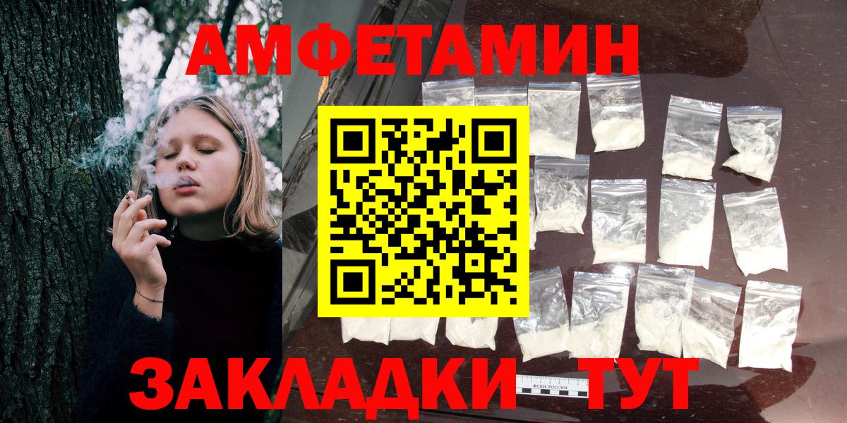 Amphetamine Premium Холмск