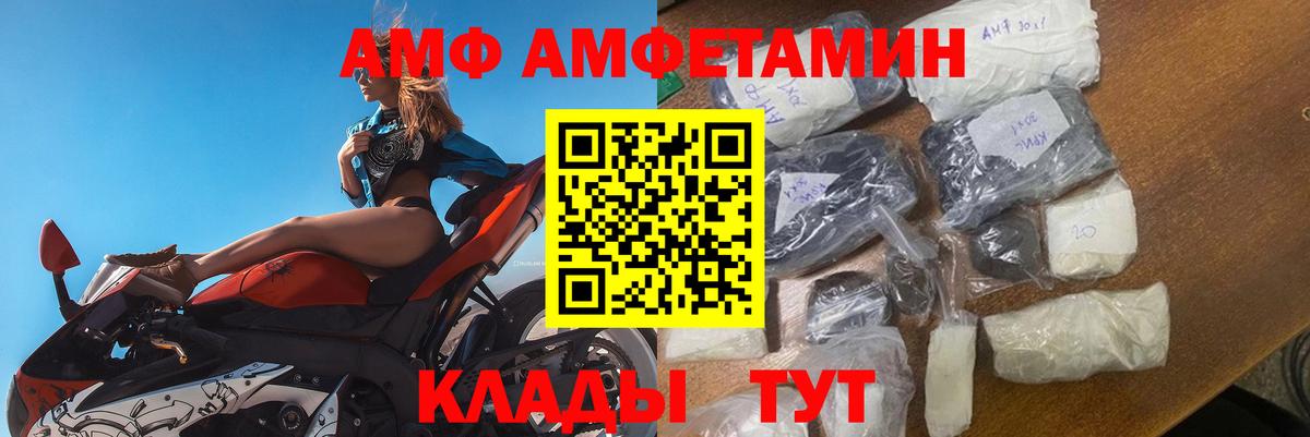 Амфетамин  АМФ 97%  Вход с VPN  Холмск  АМФ 