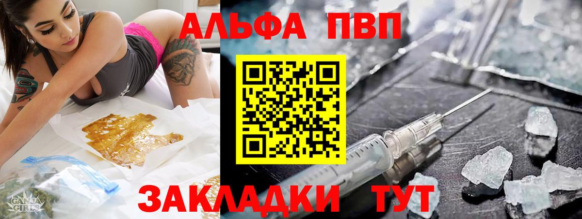 A PVP Соль Холмск