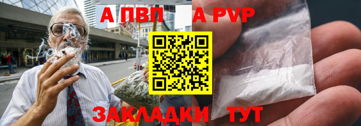 Холмск  Альфа ПВП мука  Альфа ПВП СК  Вход с VPN  APVP  Alpha PVP СК КРИС 