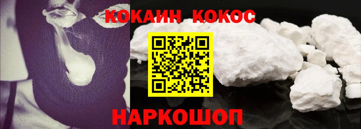 Холмск  КОКАИН VHQ  КОКАИН 97%  Вход с VPN 