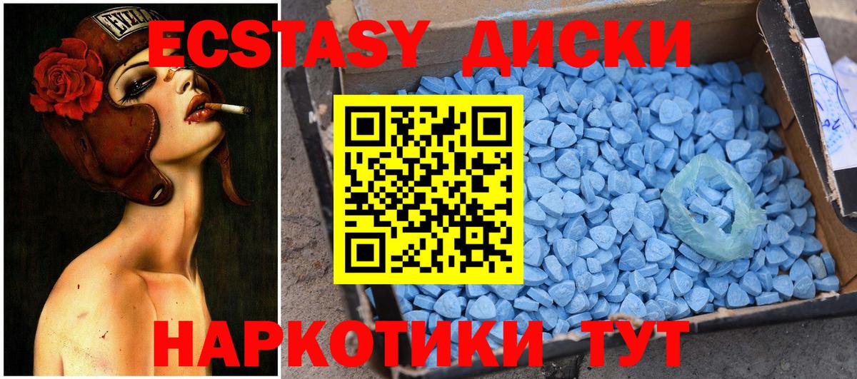 Ecstasy бентли  Ecstasy  мориарти наркотические препараты  MEGA маркетплейс  купить закладку  Вход с VPN  Экстази 300 mg  Холмск 