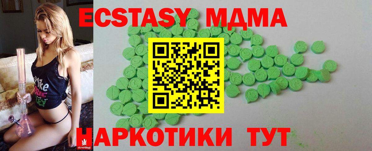 Ecstasy ешки Холмск