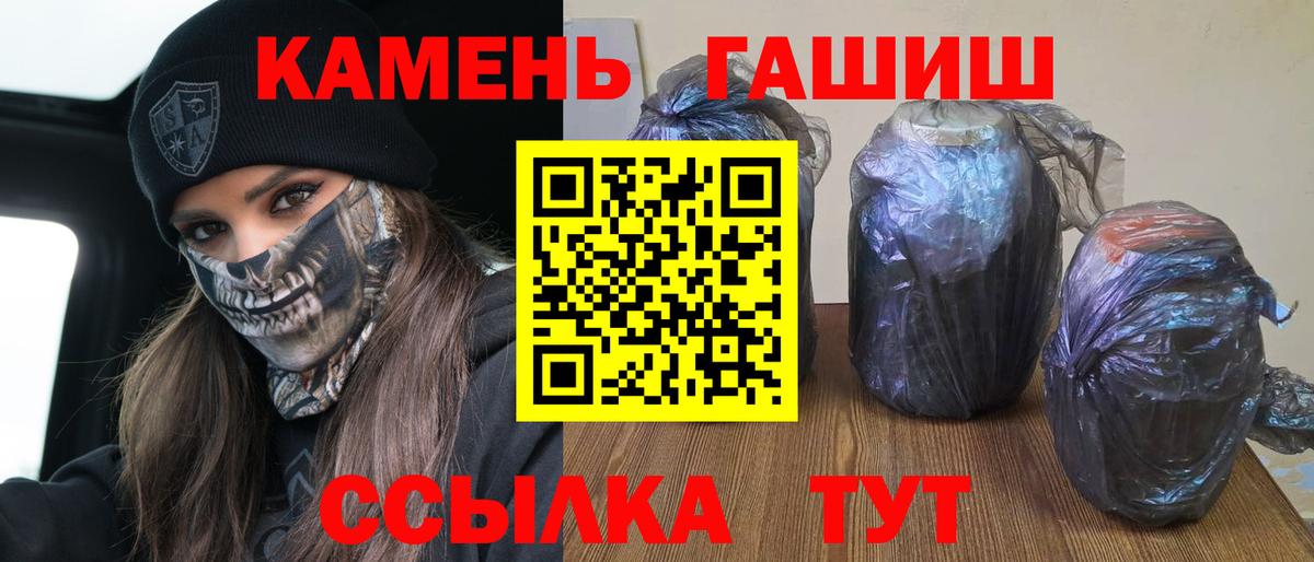 ГАШИШ индика сатива Холмск
