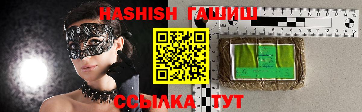 даркнет сайт  ГАШИШ гарик  ГАШ 40% ТГК  Вход с VPN  Холмск 