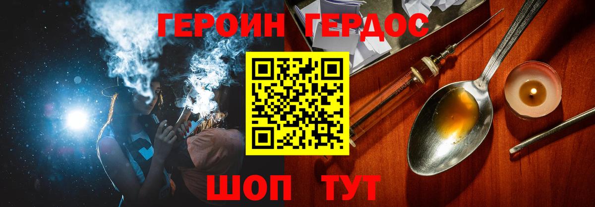 Героин Афган  Вход с VPN  Холмск 