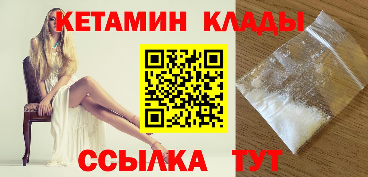 Холмск  даркнет официальный сайт  Вход с VPN  КЕТАМИН ketamine 