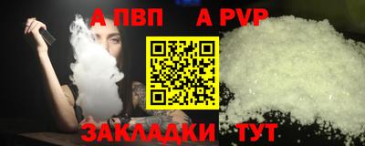 apvp Кимры