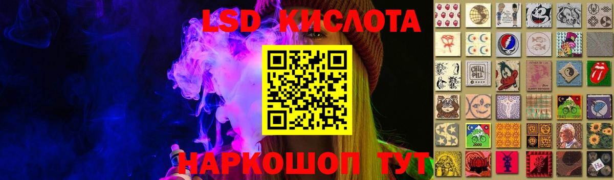 Лсд 25 экстази кислота Холмск