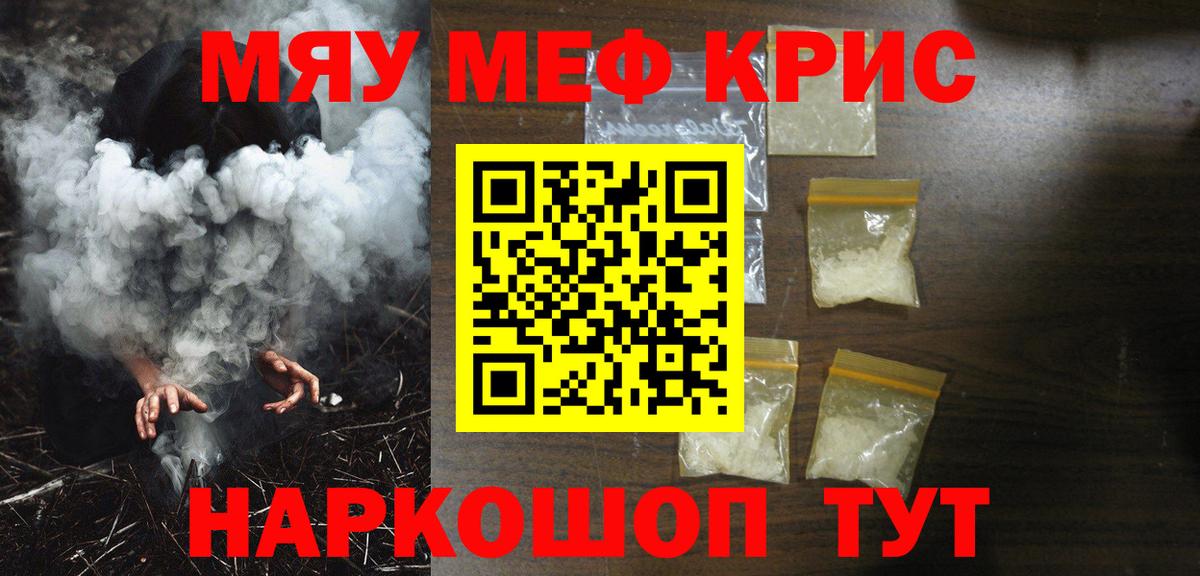 Холмск  Мефедрон  Вход с VPN  МЯУ-МЯУ кристаллы  МЯУ-МЯУ кристаллы 