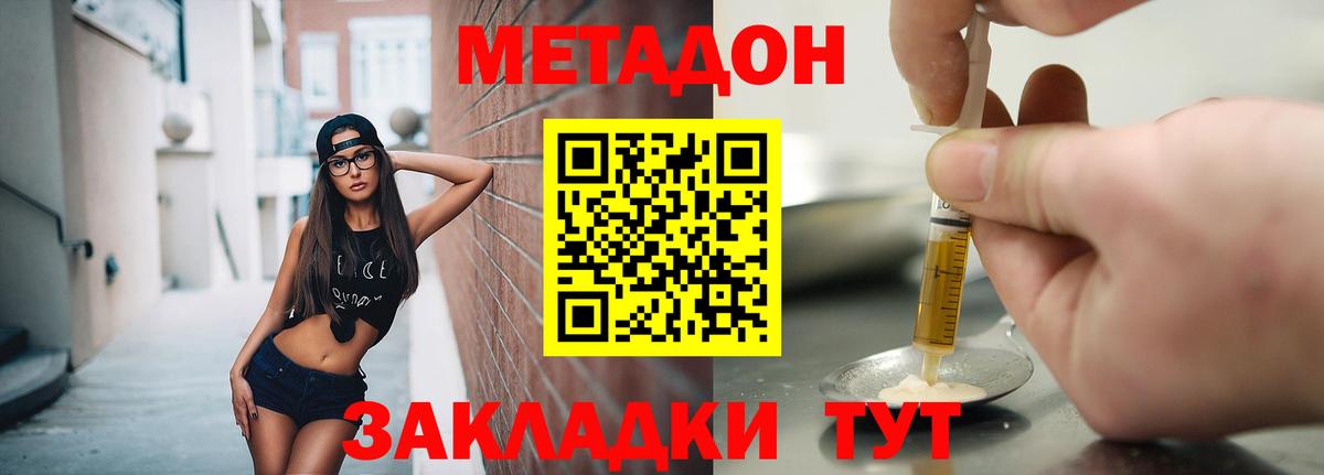 МЕТАДОН белоснежный Холмск