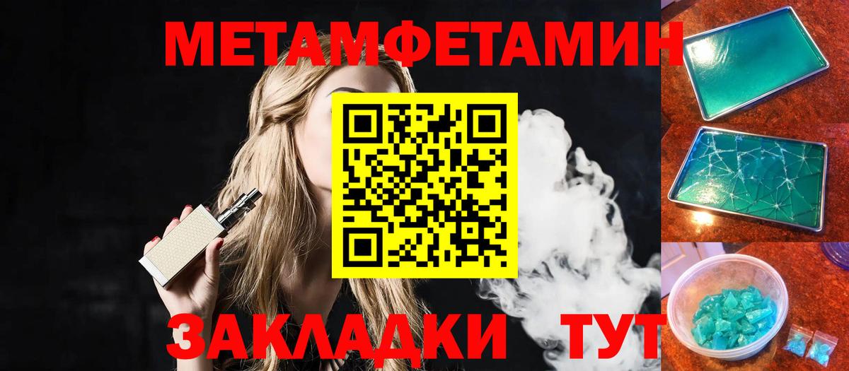Первитин мет Холмск