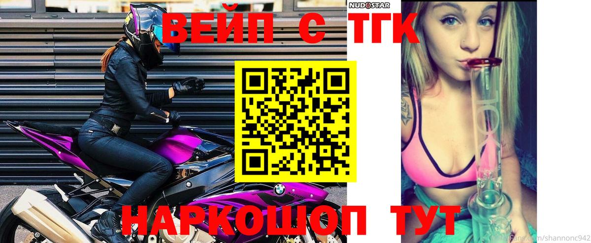 Холмск  Дистиллят ТГК Wax  Вход с VPN 
